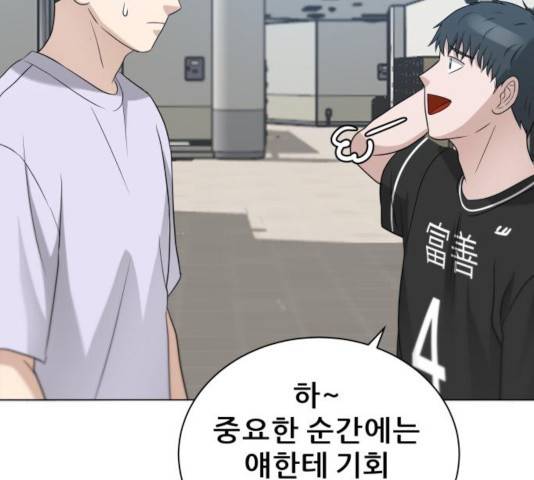 빅맨 81화 39