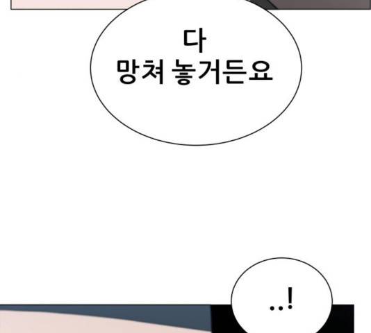 빅맨 81화 43
