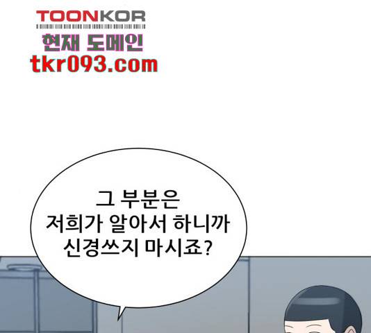 빅맨 81화 45