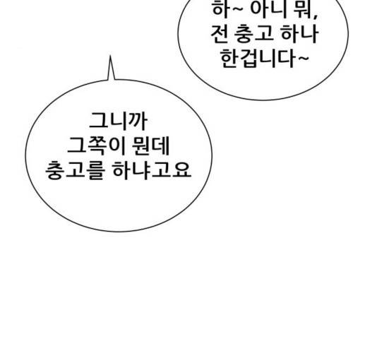 빅맨 81화 47