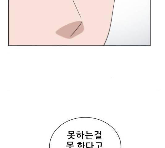 빅맨 81화 51