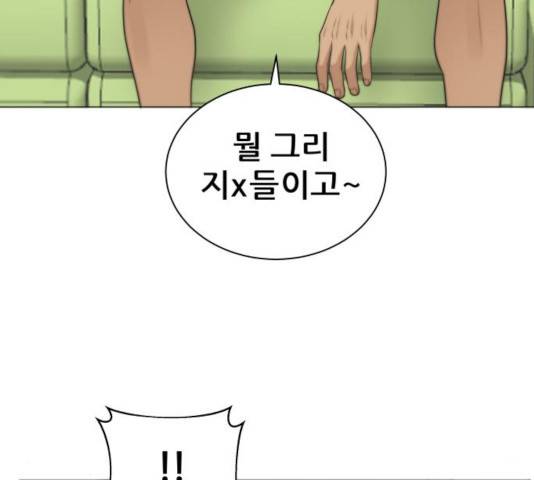 빅맨 81화 53