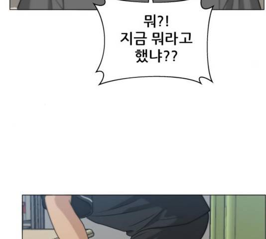 빅맨 81화 55