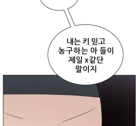 빅맨 81화 57