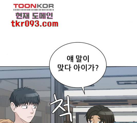 빅맨 81화 59