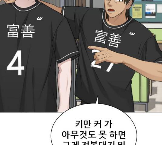 빅맨 81화 60