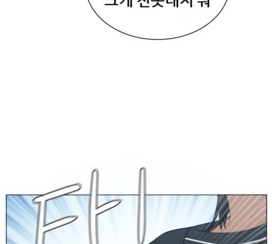 빅맨 81화 61