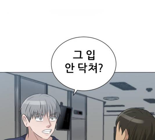 빅맨 81화 63