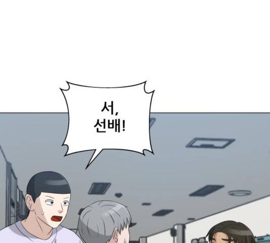 빅맨 81화 65