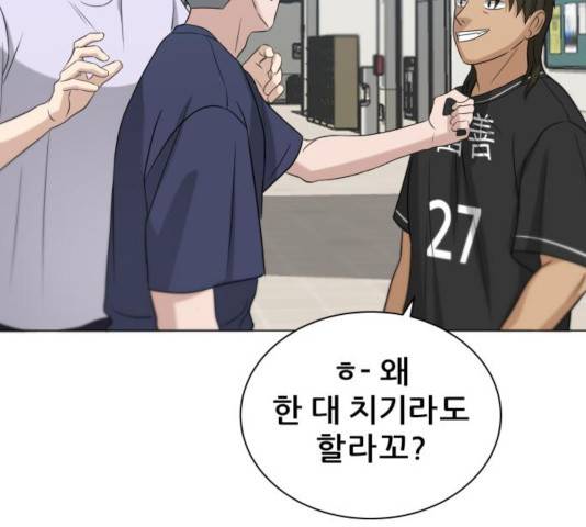 빅맨 81화 66