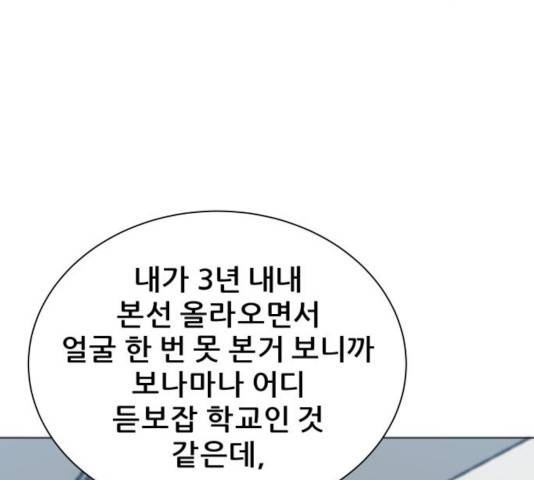 빅맨 81화 70