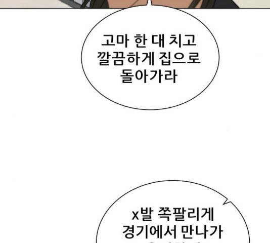 빅맨 81화 72