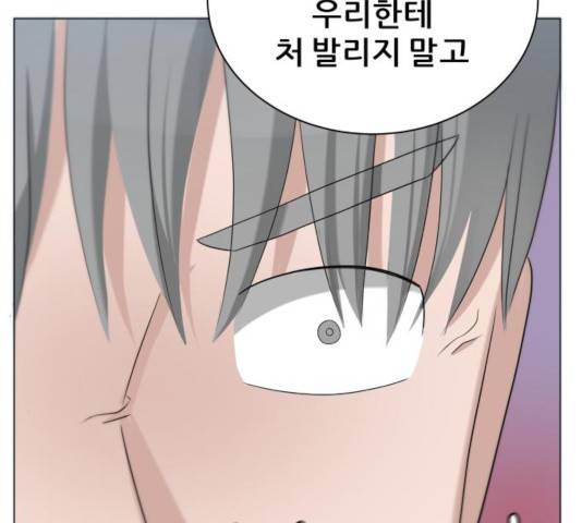 빅맨 81화 73