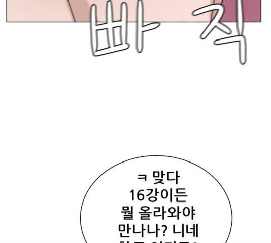 빅맨 81화 74