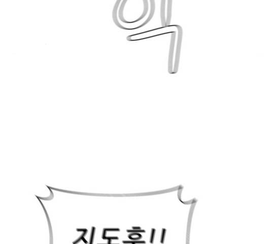 빅맨 81화 78