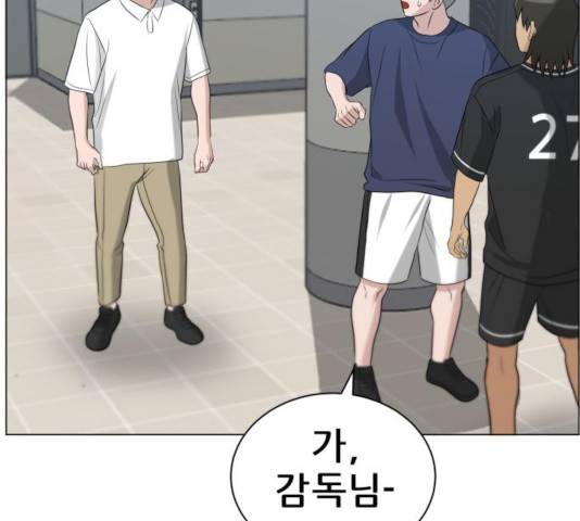 빅맨 81화 83