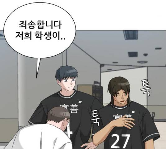빅맨 81화 88