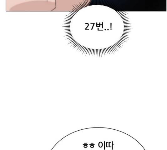 빅맨 81화 94