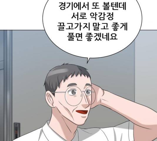 빅맨 81화 95