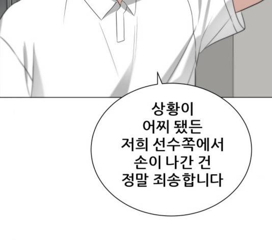 빅맨 81화 96