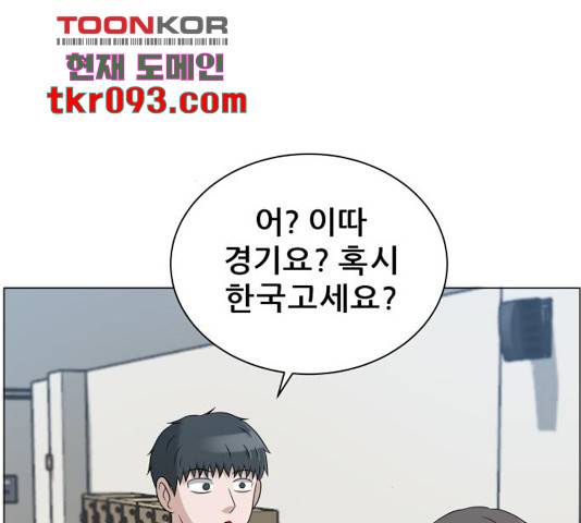 빅맨 81화 97