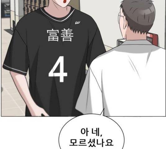 빅맨 81화 98