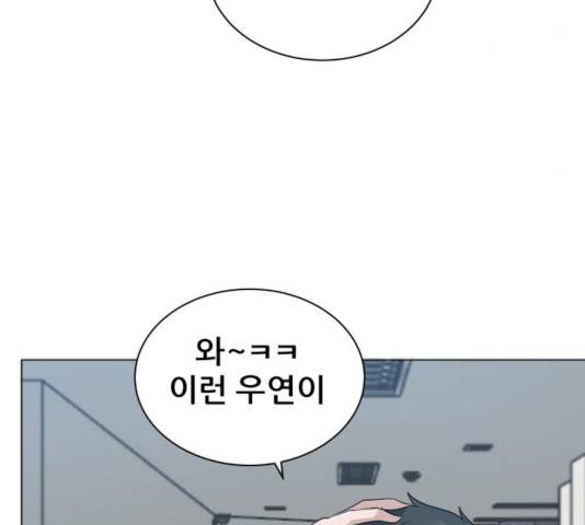 빅맨 81화 99