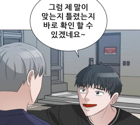 빅맨 81화 103