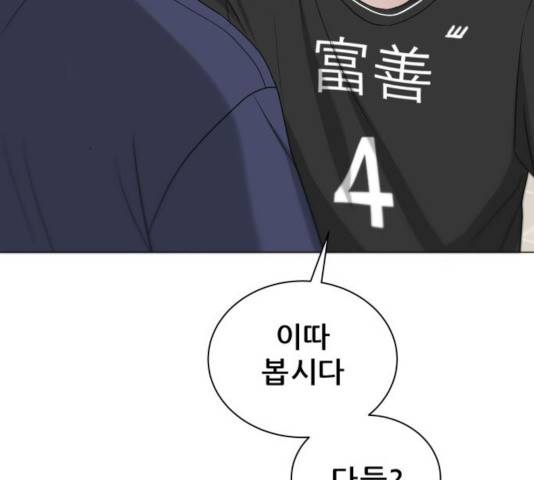 빅맨 81화 104