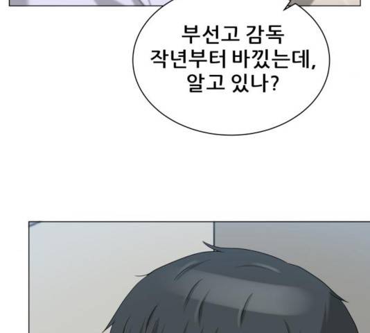 빅맨 81화 113