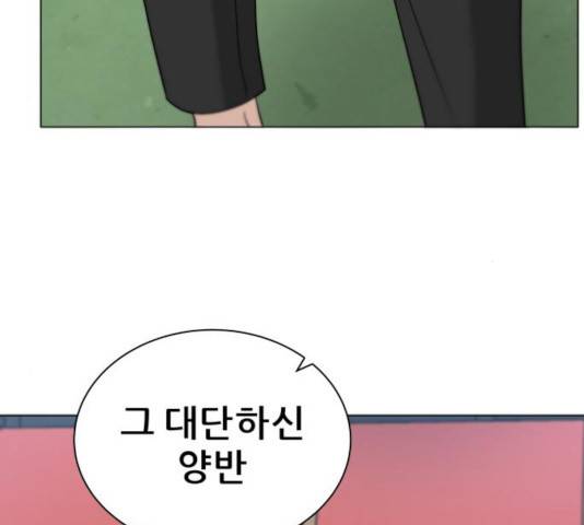 빅맨 81화 118