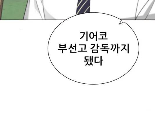 빅맨 81화 120