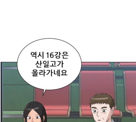 빅맨 81화 123