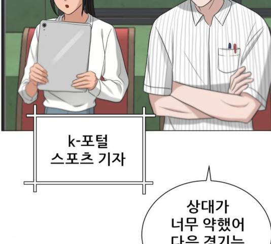 빅맨 81화 124