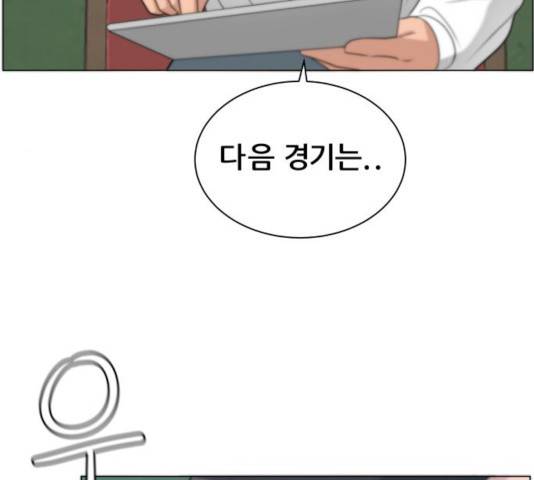 빅맨 81화 127