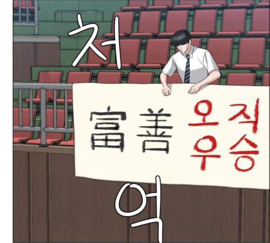 빅맨 81화 133