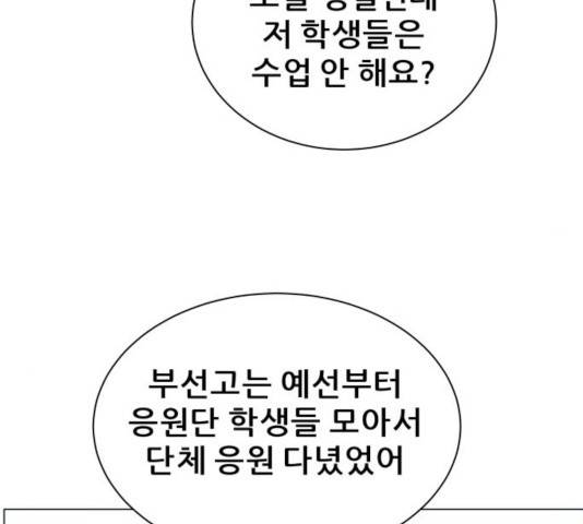 빅맨 81화 136