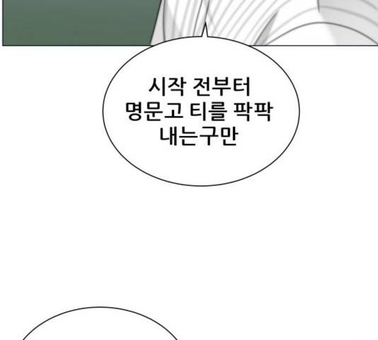 빅맨 81화 138