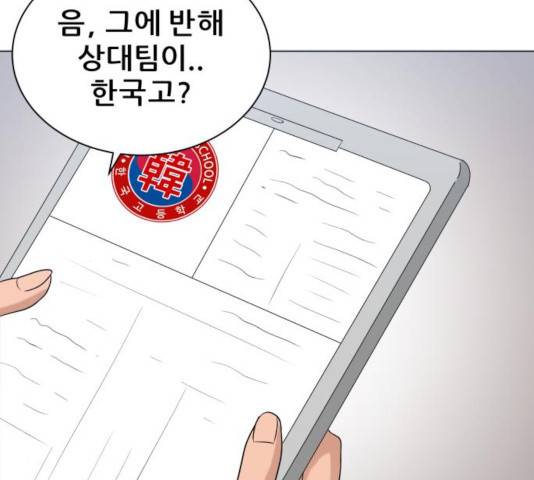 빅맨 81화 139