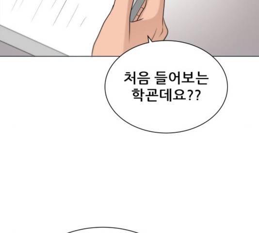 빅맨 81화 140