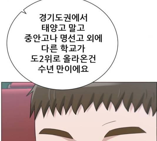 빅맨 81화 141