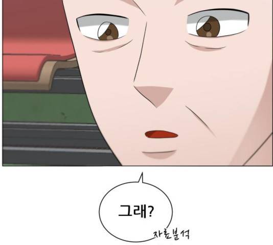 빅맨 81화 142