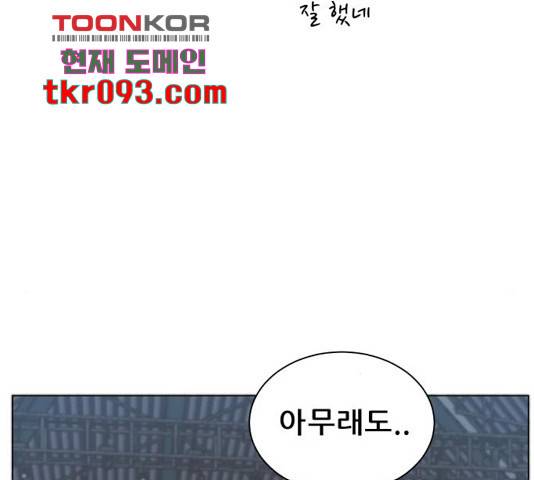 빅맨 81화 143