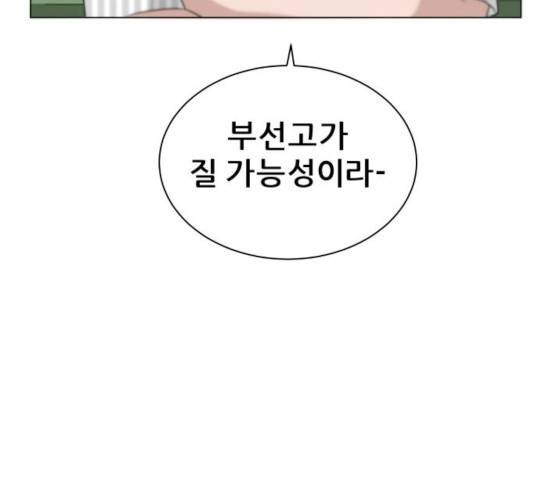 빅맨 81화 156