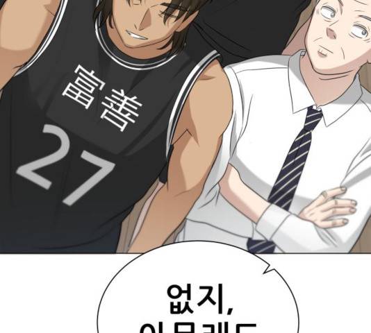 빅맨 81화 159