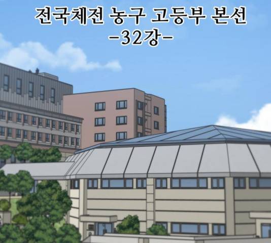 빅맨 81화 161