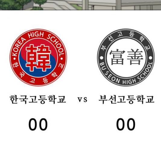 빅맨 81화 162