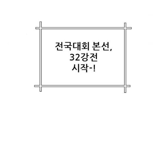 빅맨 81화 163