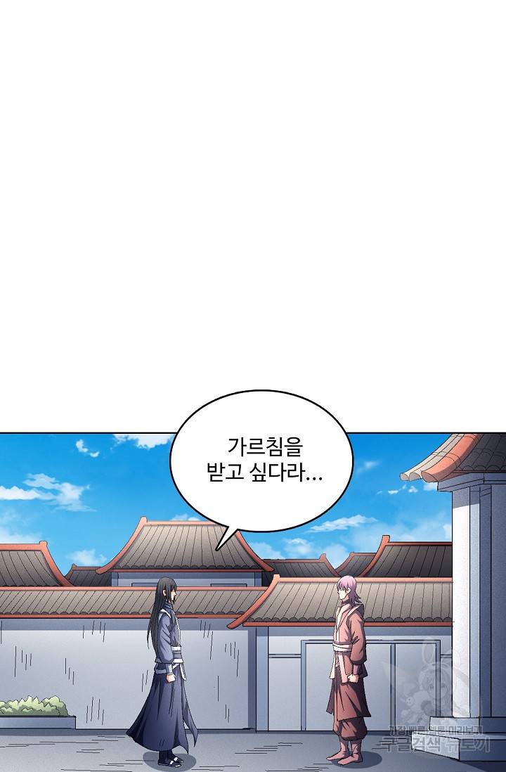 절세무신 230화 2