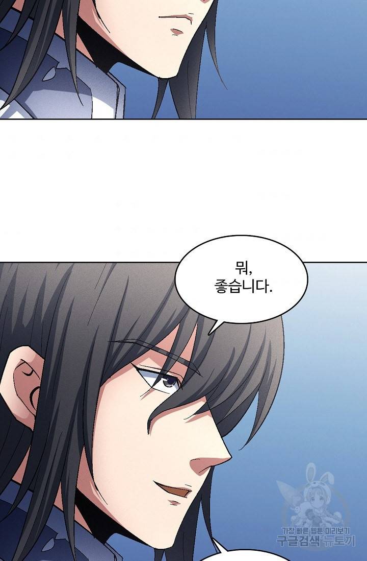 절세무신 230화 4